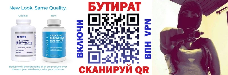 Купить  Дзержинск  Бутират жидкий экстази 