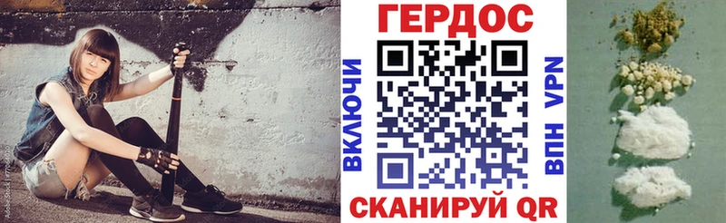 Героин VHQ  Купить  Дзержинск 