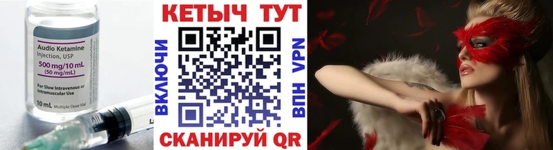 Купить  Дзержинск  Кетамин VHQ 