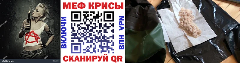 Меф VHQ  Купить  Дзержинск 