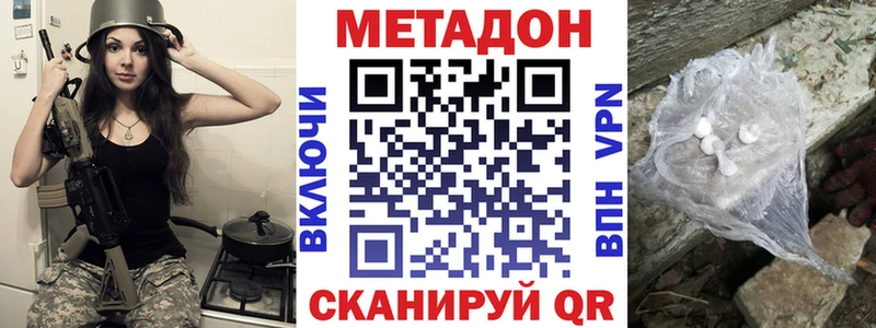 МЕТАДОН methadone  Купить где  Дзержинск 