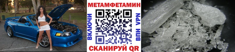 Метамфетамин кристалл  Купить  Дзержинск 
