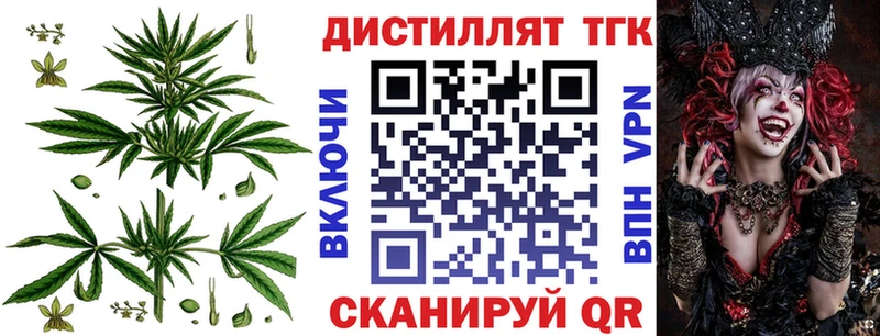 ТГК вейп с тгк  Купить закладки  Дзержинск 